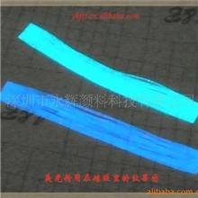 供应发蓝光的夜光粉可开17个点的税票