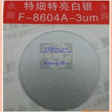 永辉银浆代替精工606A银浆可开17个点的税票