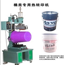 装修涂料桶类热转印花膜