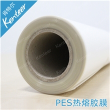【厂家直供】PES热熔胶膜服装皮革商标印花粘合专用