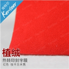 【厂家直供】红色植绒转印刻字膜个性T恤图案烫画专用膜按平方米