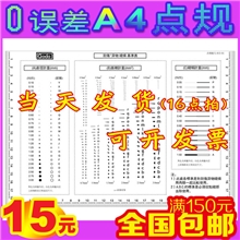 促销A4点线规污点卡点规点卡D3菲林尺透明软尺