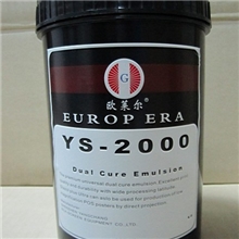 欧莱尔感光浆2000