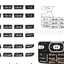 专业制作输出丝印、移印、印刷菲林