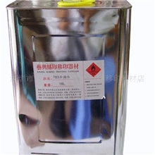 783开油水/异佛尔酮