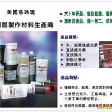 美国易玲珑产品系列