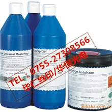 供柯图泰鬼影膏、脱膜粉、兰封、7000感光胶