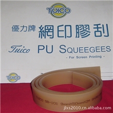 供应金马牌优力50*7刮胶