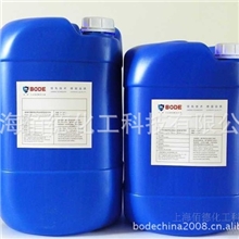 供应：佰德BWD865船用油污清洗剂