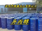 供应进口异丙醇质量保证全国送货