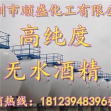 供应优质进口无水酒精乙醇食用级酒精医用级酒精化妆级酒精