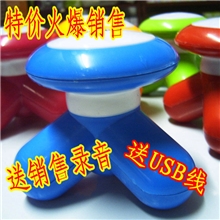 代理【厂家直供】迷你三角按摩器三脚按摩器USB电池两用按摩器