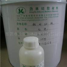 供固化剂，矽利康、模具硅胶、移印硅胶、手板胶固化剂