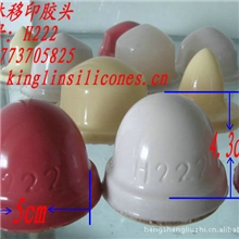 批发供应移印胶头、劲林移印胶头，移印耗材、印刷耗材