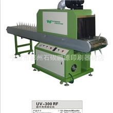 厂家直销平圆两用UV固化机UV-300RFUV机