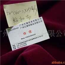 供应尼龙起毛布（大量批发，零售）