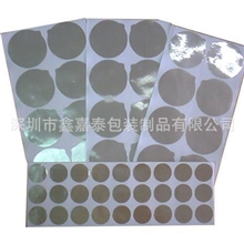 铝箔垫、锡箔垫、封口垫片、热敏垫