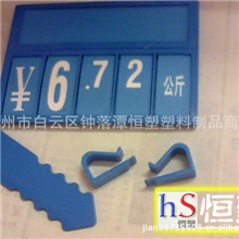 【厂家直销】超市蓝色/生鲜/熟食/水产/干货标价牌-夹式插式