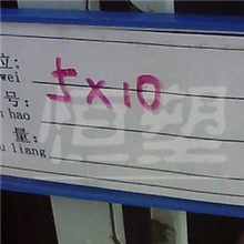 5*10/磁性材料卡、标签、标牌、标识卡、价格优惠/质量保证