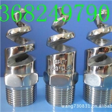 1寸SPJT不锈钢螺旋喷嘴喷头生产厂家