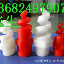 厂家直销6分PP螺旋喷嘴,3/4旋转喷嘴,喷淋头