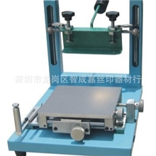 供应高精密手印台/丝印台