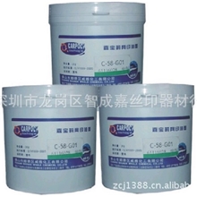 嘉宝莉C58D系列PP亮光丝印油墨