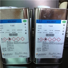 日本精工T-926开油水/稀释剂