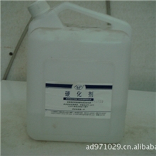 供应批发制版用硬化剂（网版坚固剂）