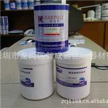 供应嘉宝莉C49N系列PET高档油墨