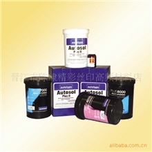 供应批发autosol系列感光胶