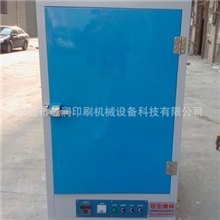 烘版机，丝印烘版机，烘版箱，立式烘版机立式烘箱立式