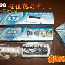 干洗器静电微型干洗器，除尘衣帽刷