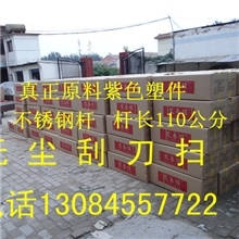 河北霸州厂家直销无尘刮刀扫，好神拖，魔术拖把