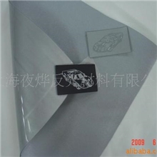 供应各种规格的高亮及普亮反光TPU(EN471)