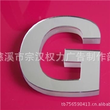 慈溪专业定做水晶字雕刻字广告牌发光字
