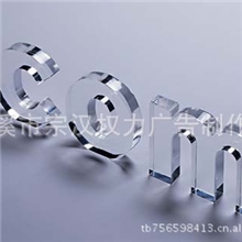 供应亚克力水晶字透明亚克力水晶字水晶字厂家亚克力工厂