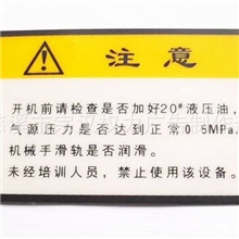 供应厂家直销不干胶