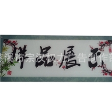 宁波地区专业提供玻璃制品丝网印刷加工