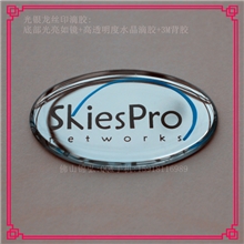 【佛山滴塑标牌厂家】1制作软胶滴塑标贴水晶滴胶商标滴胶贴纸