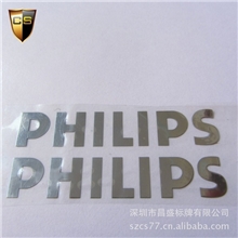 供应【飞利浦电动剃须刀专用LOGO镍标】电铸原理纯镍材料的镍标