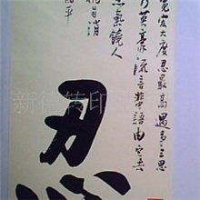 批发供应可撕膜水贴纸和不撕膜水贴纸