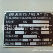 供应多种高质量的铝标牌【质量保证来电订购】