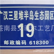 厂家直销金属标牌高光标牌电镀标牌道路标牌交通标牌