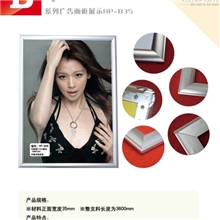 厂家直销铝型材开启式边框、画框、广告框、宣传框