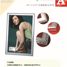 专业制作铝合金相框海报框35mm不开启画框型材
