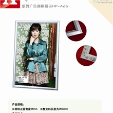 供应铝合金海报框开启式广告框镜框画框