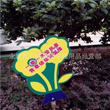特价多形花草牌、草坪牌、提示牌、绿化牌、标语牌、公园牌