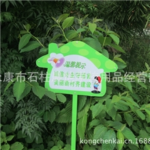 订做花草牌、铝塑板材质、多形花草牌、草坪牌、广告牌、标语牌