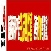 提供条幅印刷加工